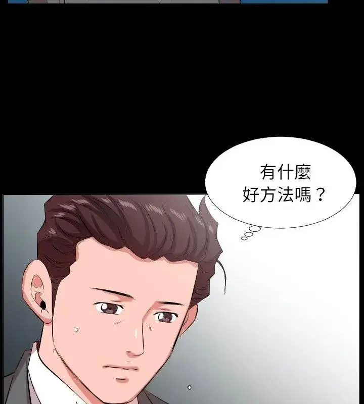 漫画《熟男第二春》第24话第21张图