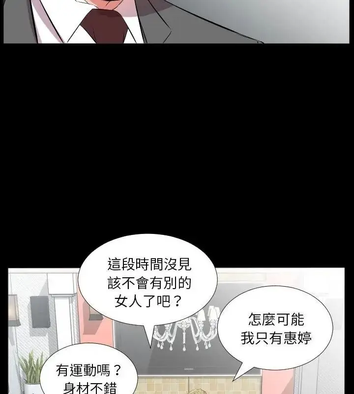 漫画《熟男第二春》第24话第22张图