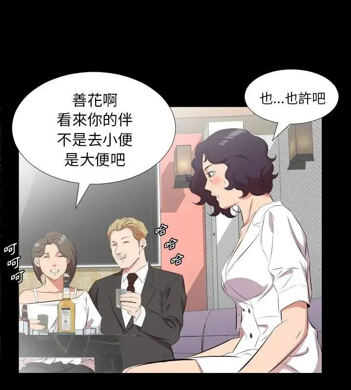 漫画《熟男第二春》第24话第24张图
