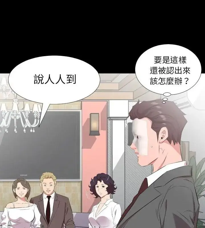 漫画《熟男第二春》第24话第28张图