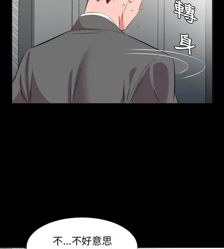 漫画《熟男第二春》第24话第3张图