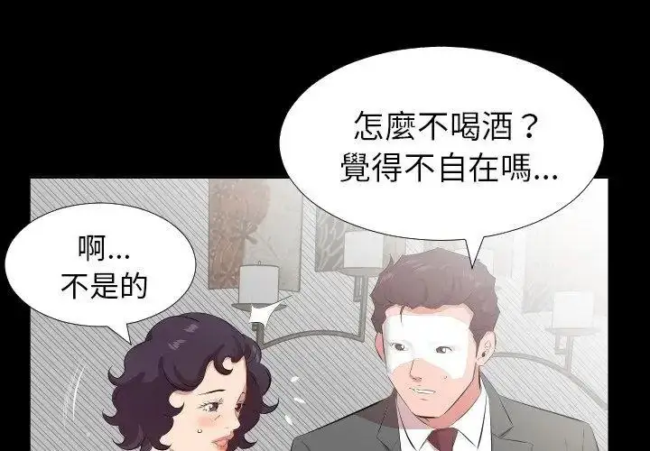 漫画《熟男第二春》第24话第32张图