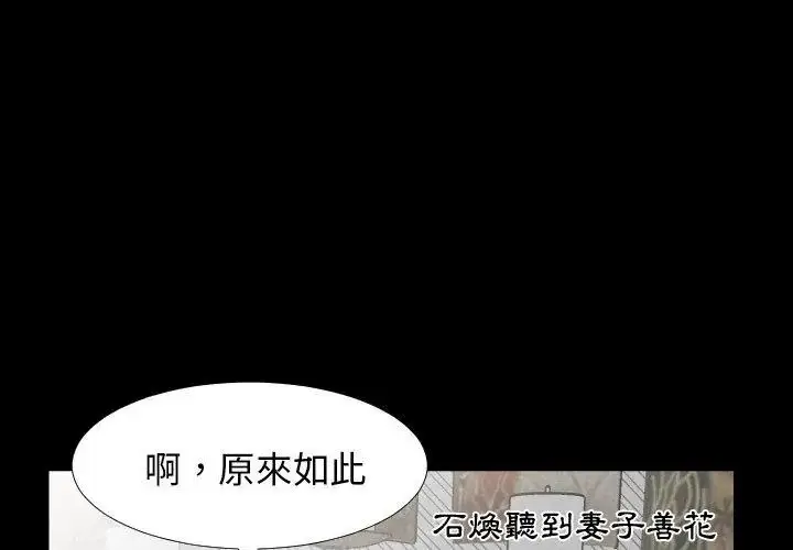 漫画《熟男第二春》第24话第35张图
