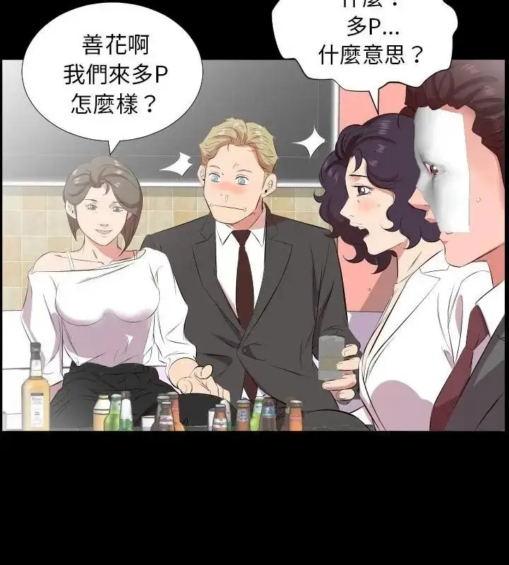 漫画《熟男第二春》第24话第37张图