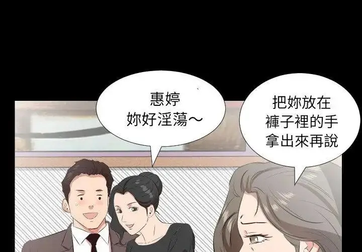 漫画《熟男第二春》第24话第38张图