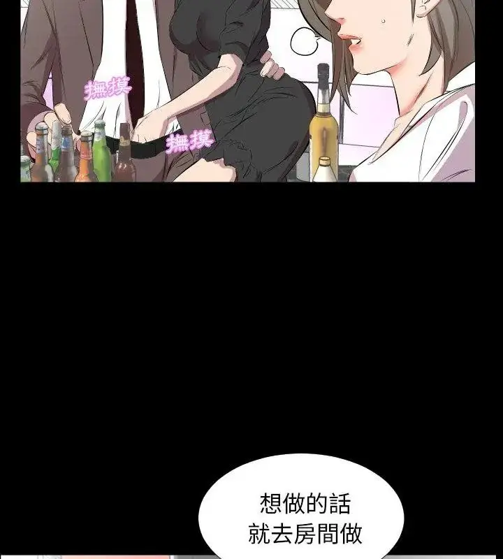 漫画《熟男第二春》第24话第39张图