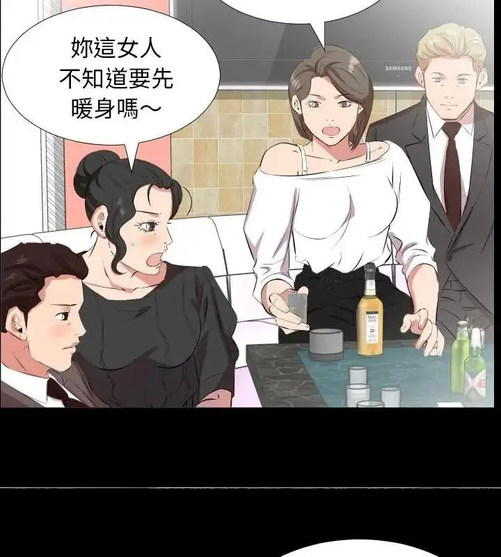 漫画《熟男第二春》第24话第40张图