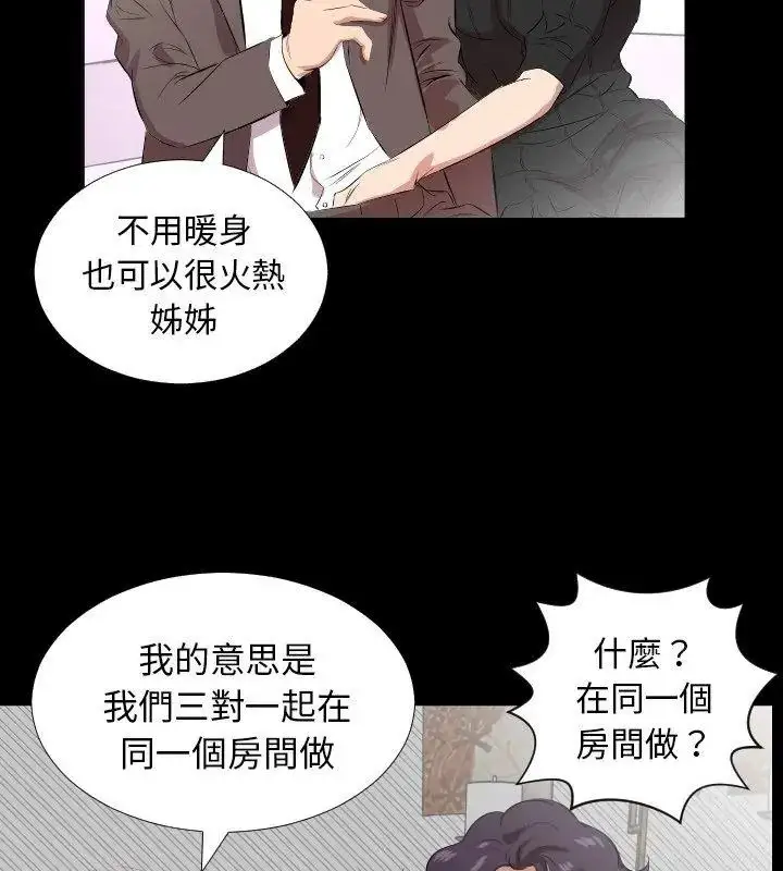 漫画《熟男第二春》第24话第42张图
