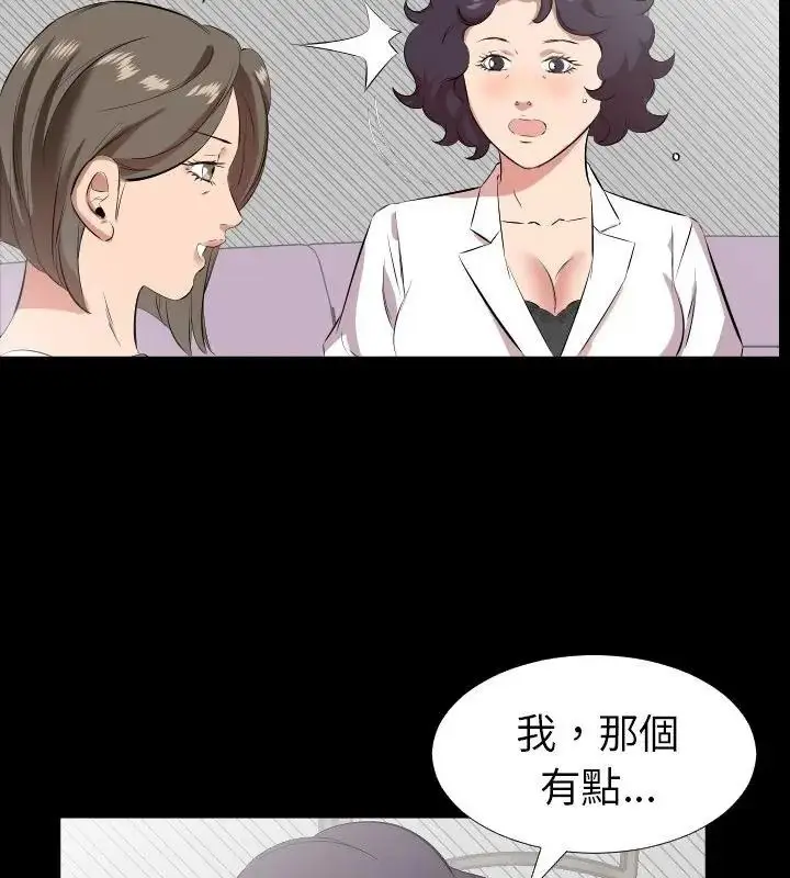 漫画《熟男第二春》第24话第43张图