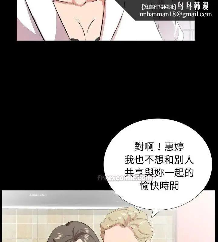 漫画《熟男第二春》第24话第45张图