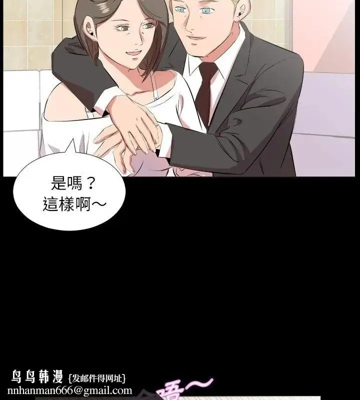漫画《熟男第二春》第24话第46张图