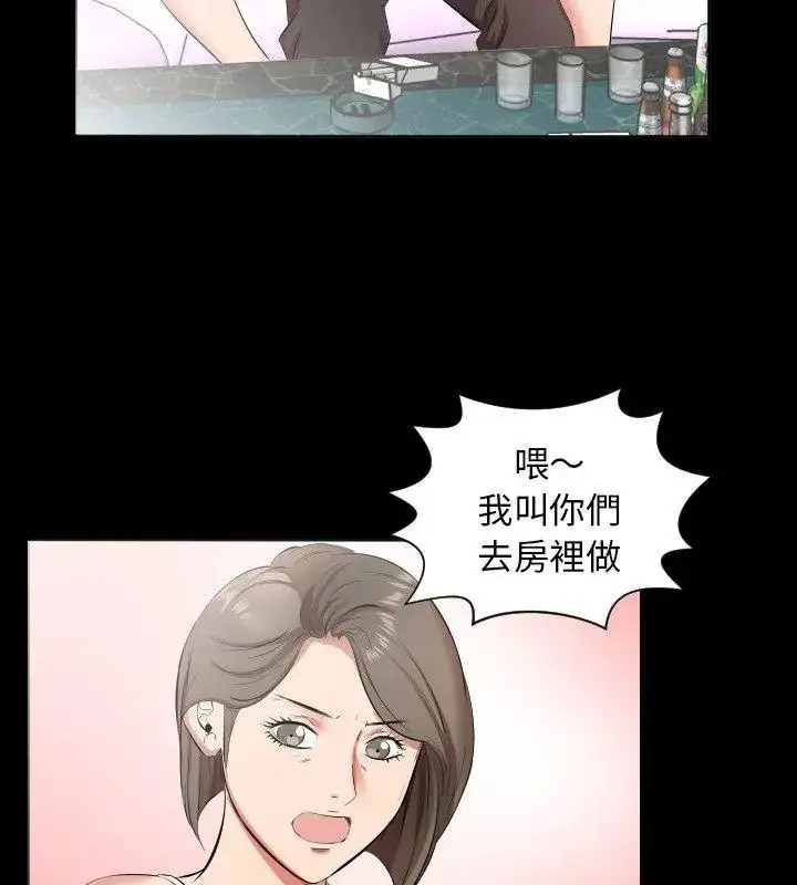 漫画《熟男第二春》第24话第48张图