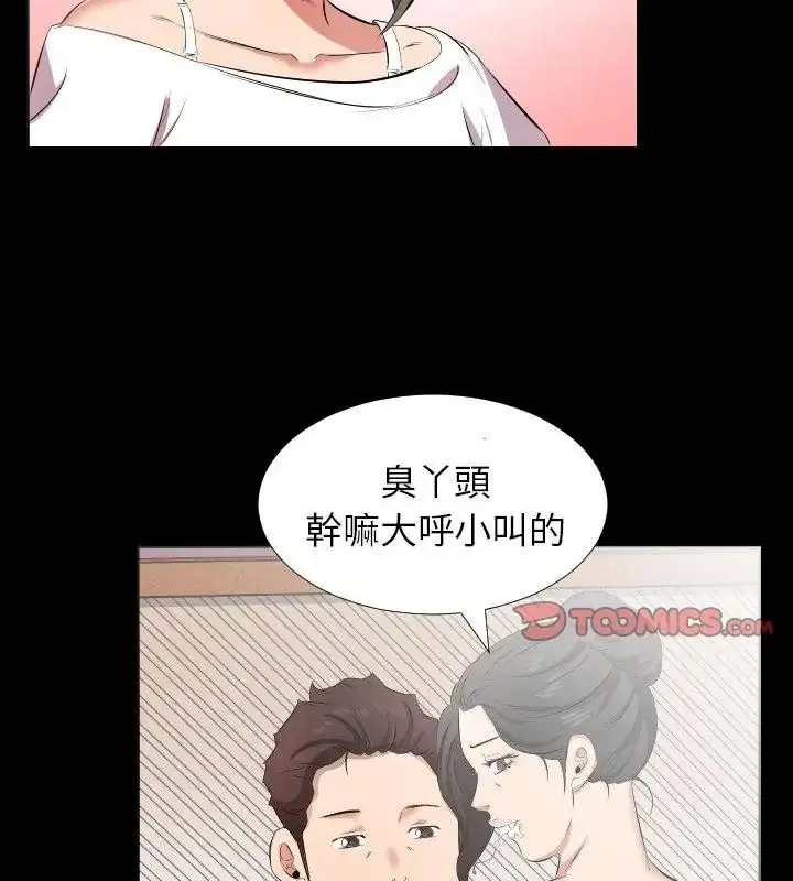 漫画《熟男第二春》第24话第49张图