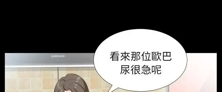 漫画《熟男第二春》第24话第5张图