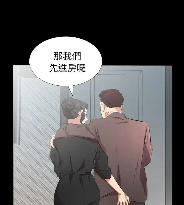 漫画《熟男第二春》第24话第51张图