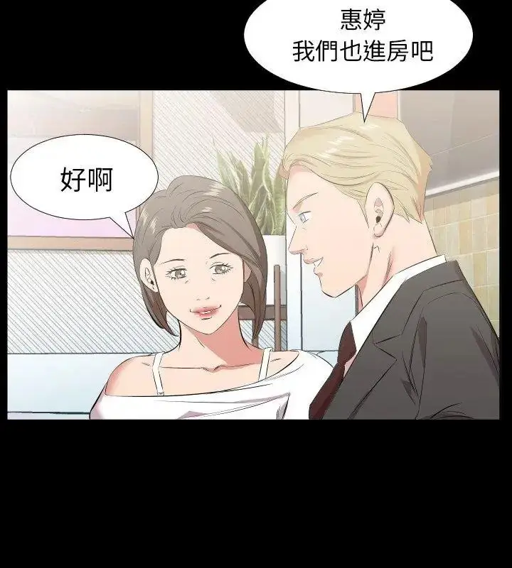 漫画《熟男第二春》第24话第54张图