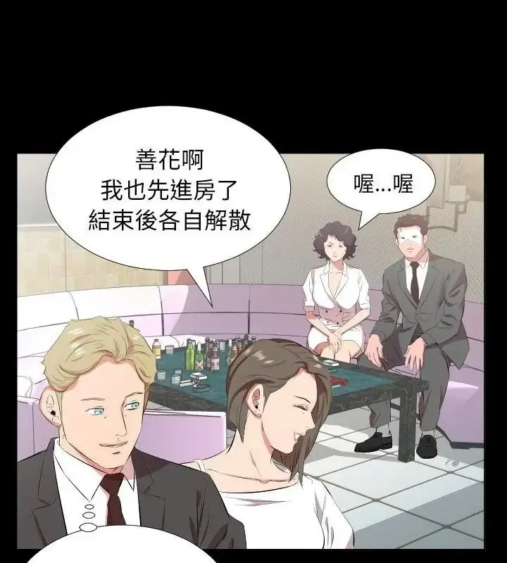 漫画《熟男第二春》第24话第55张图