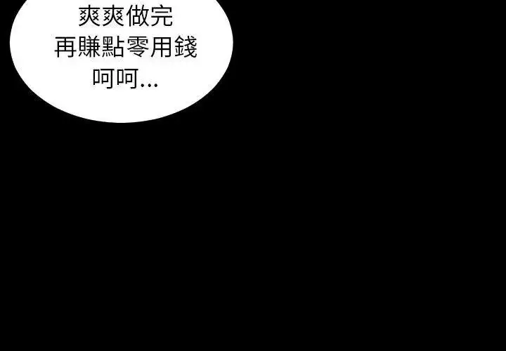 漫画《熟男第二春》第24话第56张图