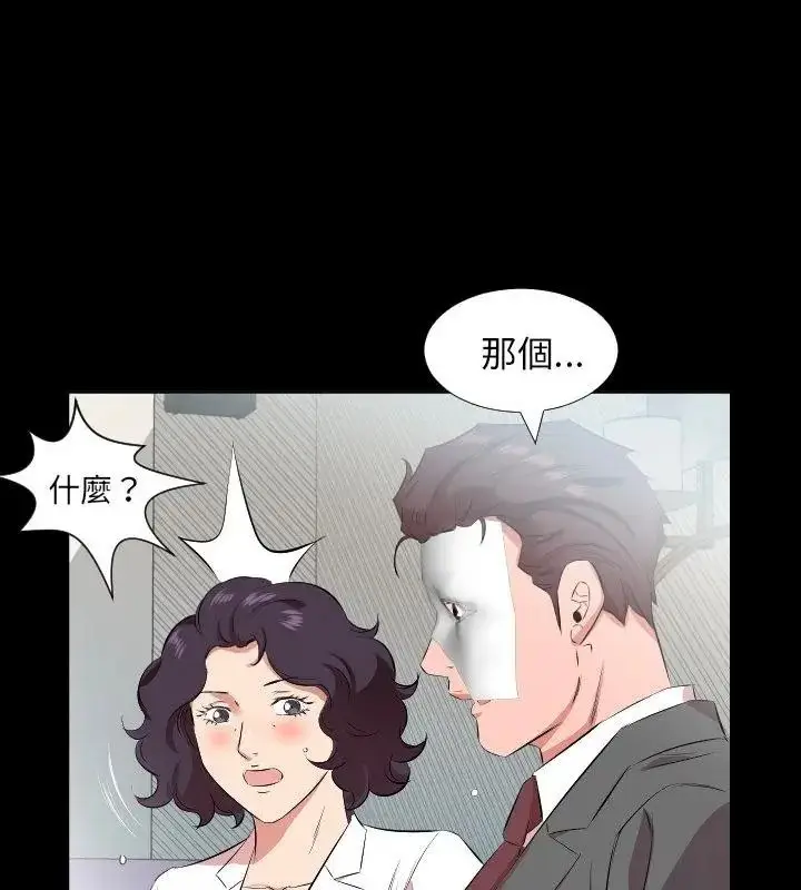 漫画《熟男第二春》第24话第58张图