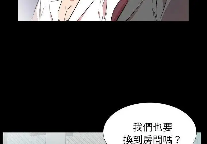 漫画《熟男第二春》第24话第59张图