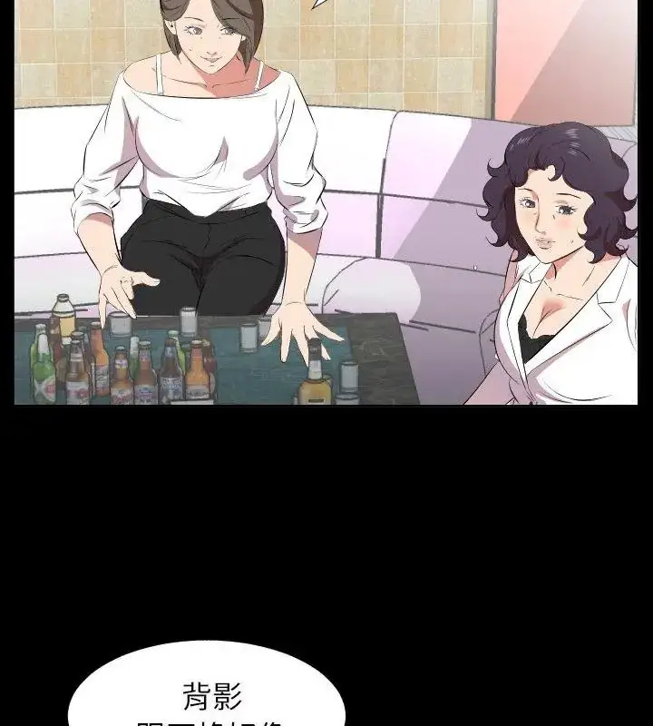 漫画《熟男第二春》第24话第6张图
