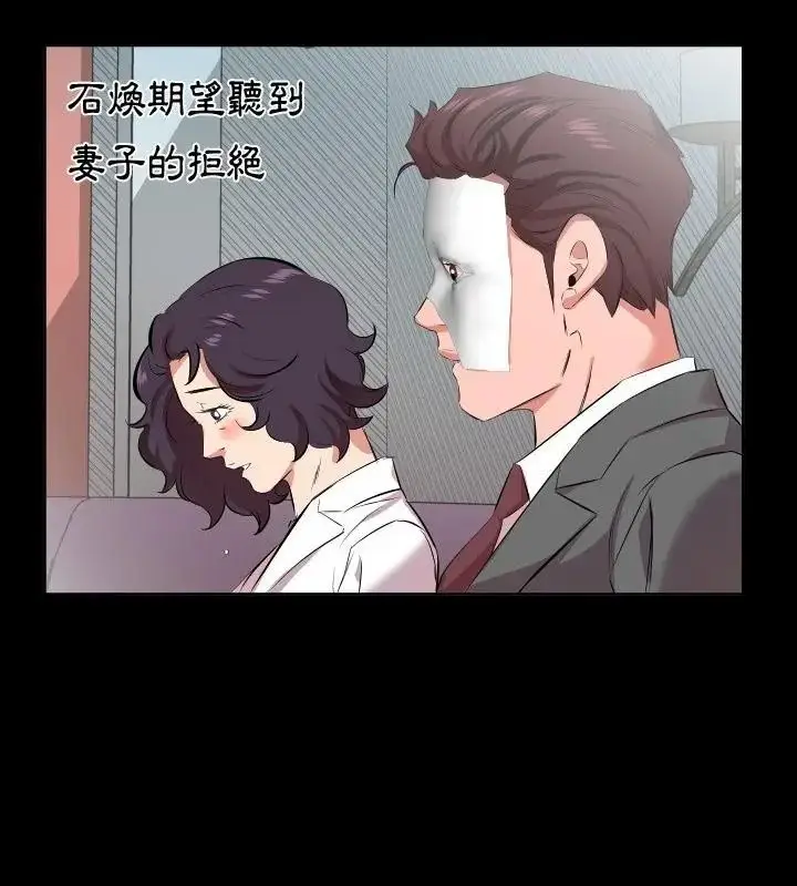 漫画《熟男第二春》第24话第61张图