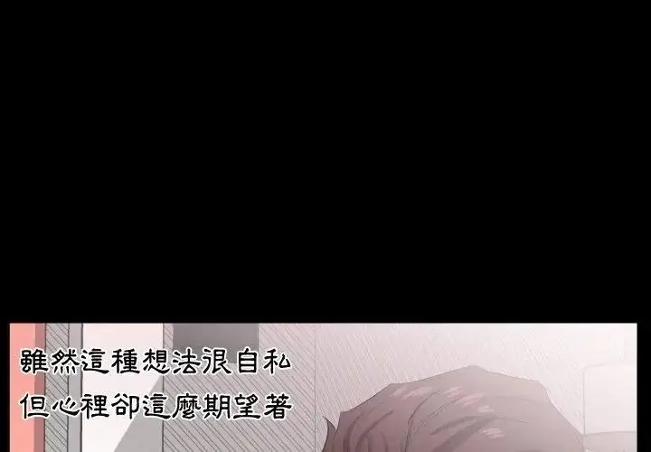 漫画《熟男第二春》第24话第62张图