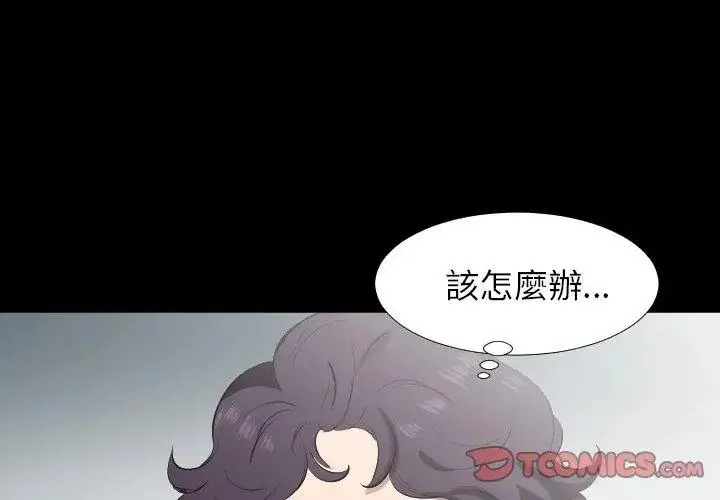 漫画《熟男第二春》第24话第65张图