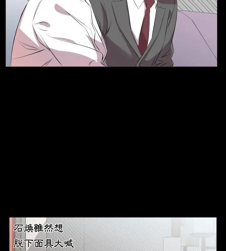 漫画《熟男第二春》第24话第72张图