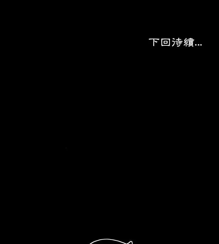 漫画《熟男第二春》第24话第88张图
