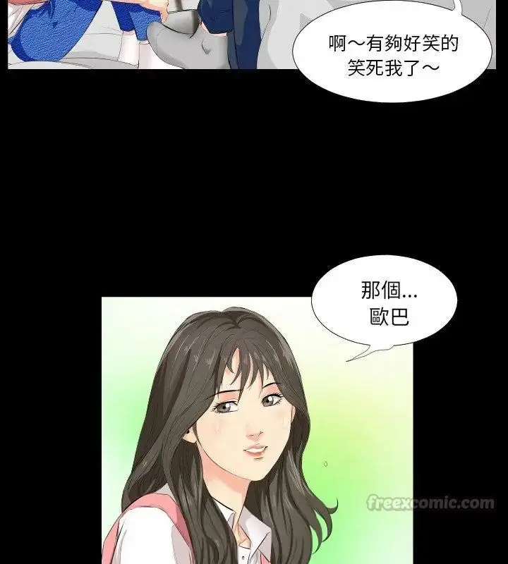 漫画《熟男第二春》第2话第105张图