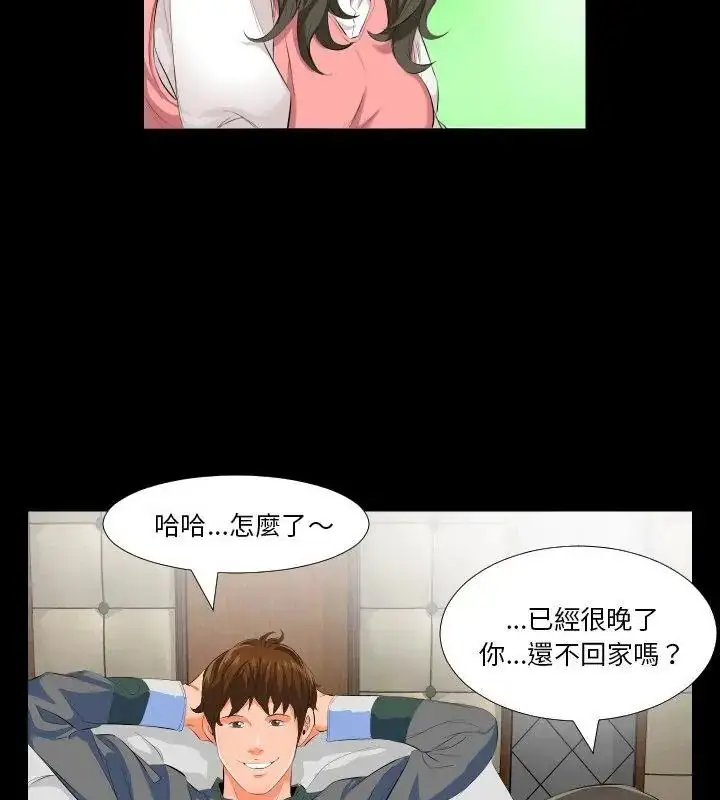 漫画《熟男第二春》第2话第106张图