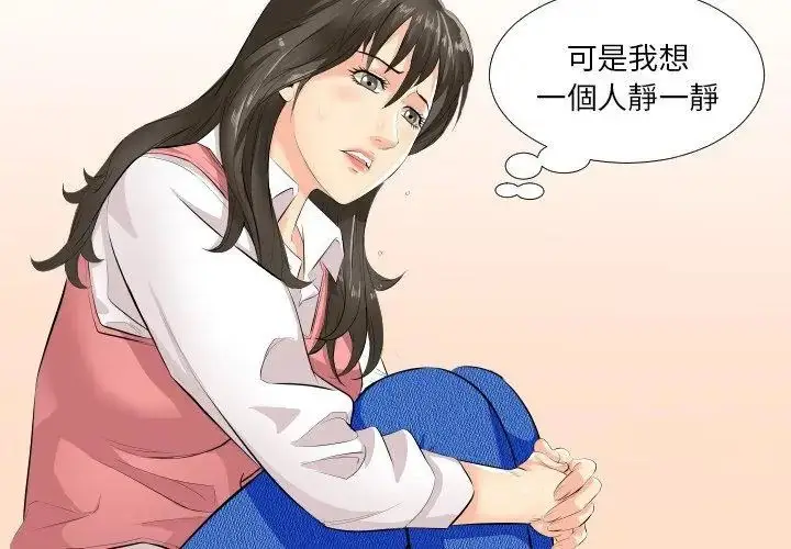 漫画《熟男第二春》第2话第110张图