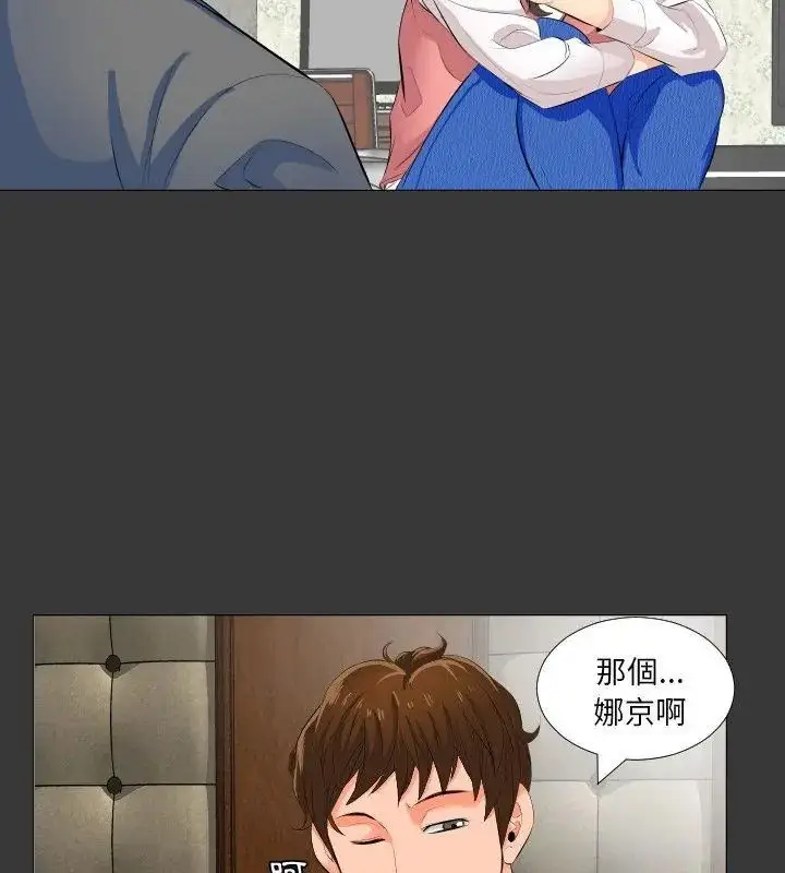 漫画《熟男第二春》第2话第112张图