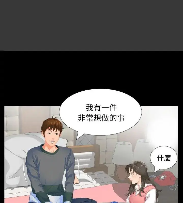 漫画《熟男第二春》第2话第115张图