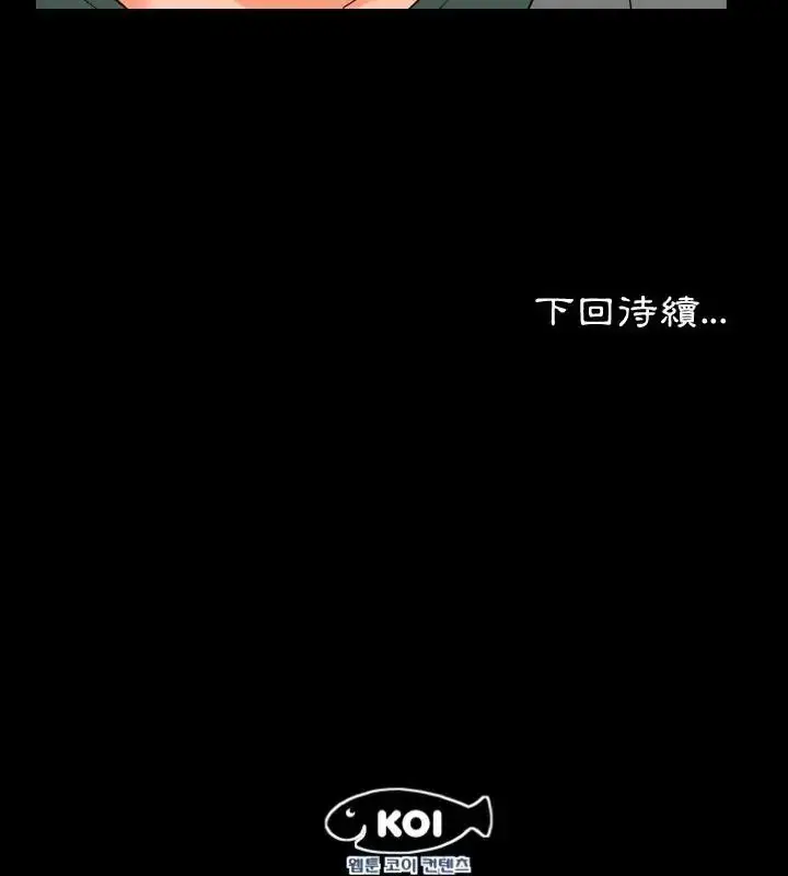漫画《熟男第二春》第2话第118张图