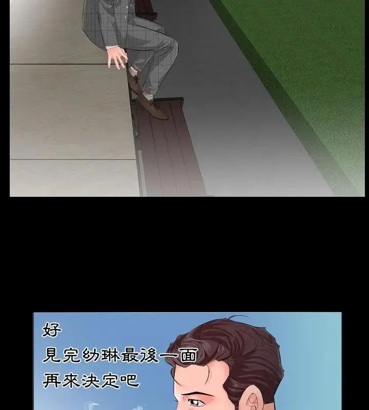 漫画《熟男第二春》第2话第12张图