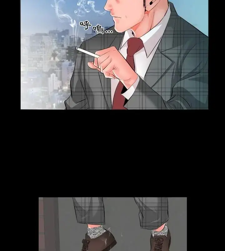漫画《熟男第二春》第2话第13张图
