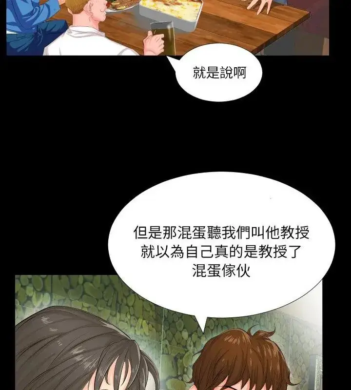漫画《熟男第二春》第2话第19张图