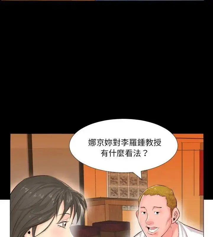 漫画《熟男第二春》第2话第22张图