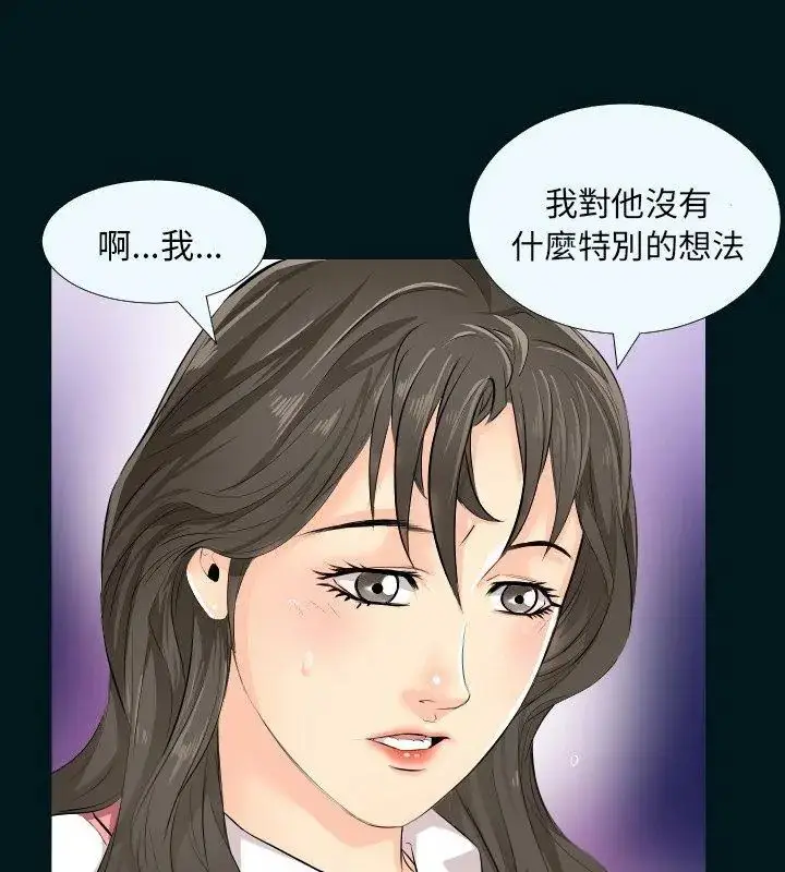 漫画《熟男第二春》第2话第24张图