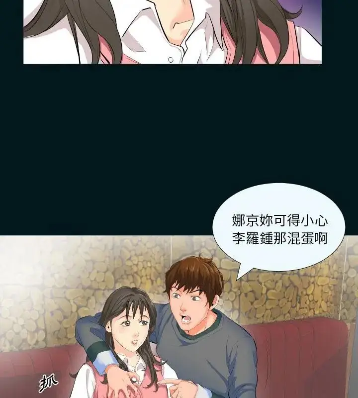 漫画《熟男第二春》第2话第25张图