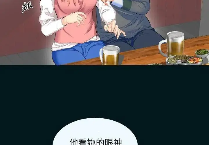 漫画《熟男第二春》第2话第26张图