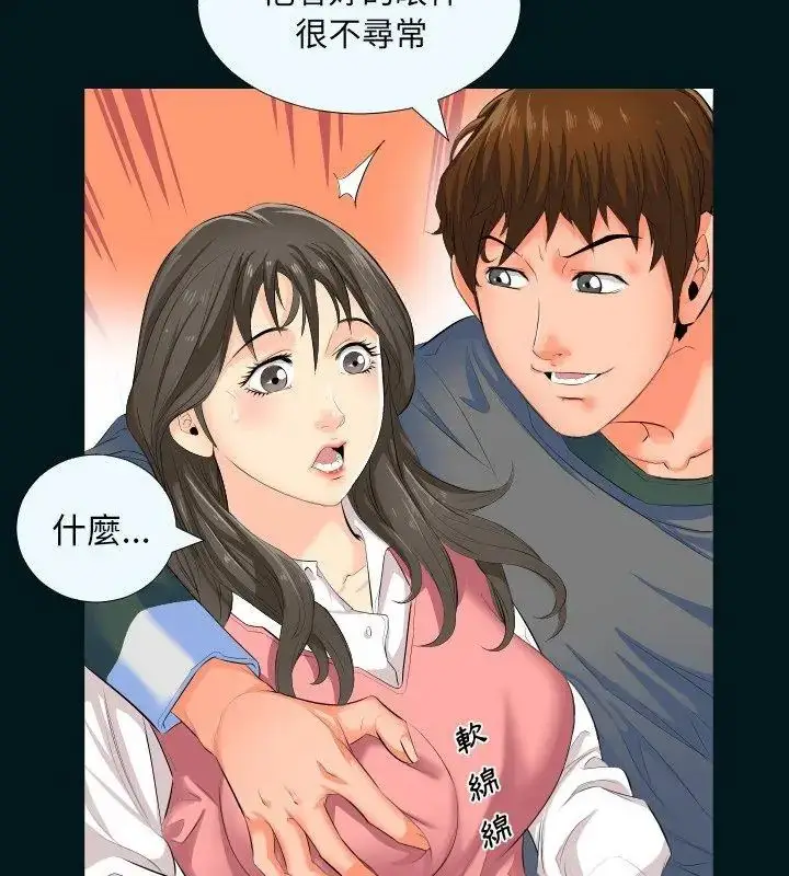 漫画《熟男第二春》第2话第27张图