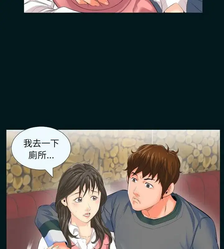 漫画《熟男第二春》第2话第28张图