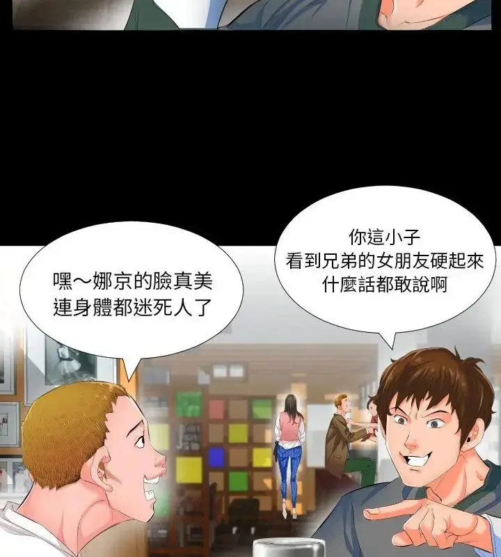 漫画《熟男第二春》第2话第31张图