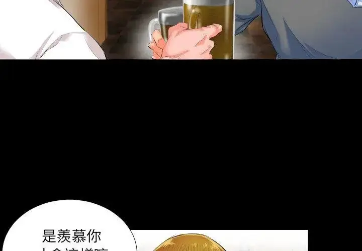 漫画《熟男第二春》第2话第32张图
