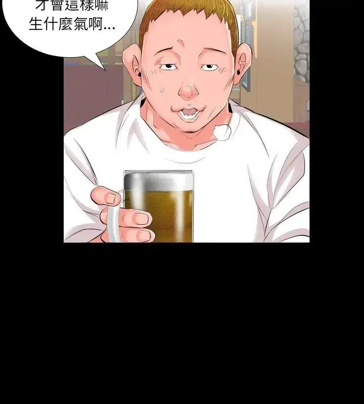 漫画《熟男第二春》第2话第33张图