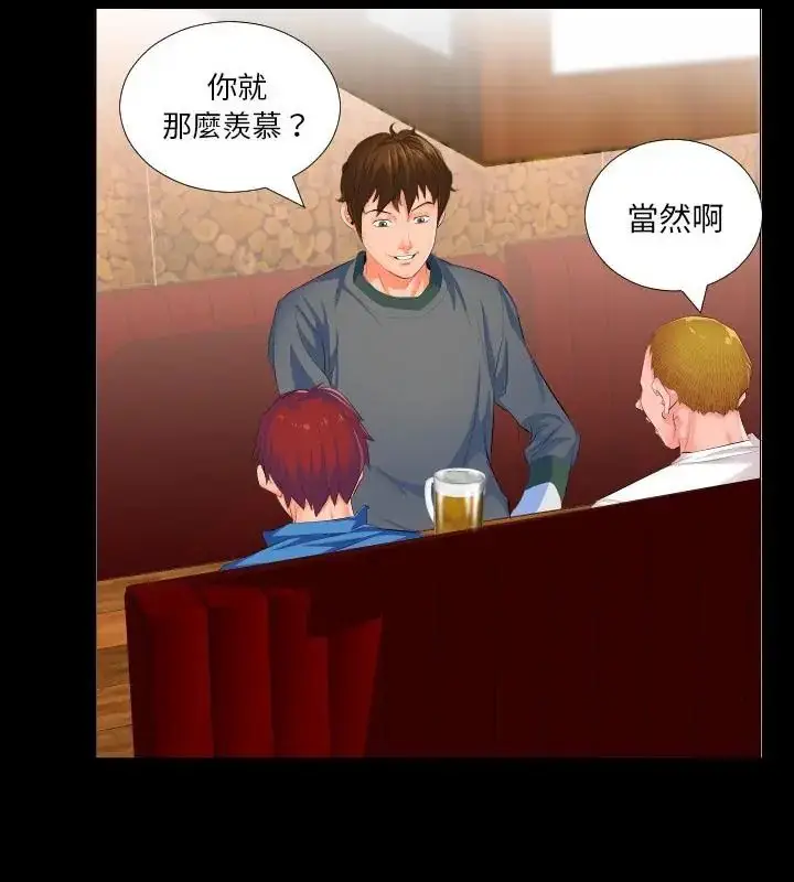 漫画《熟男第二春》第2话第34张图