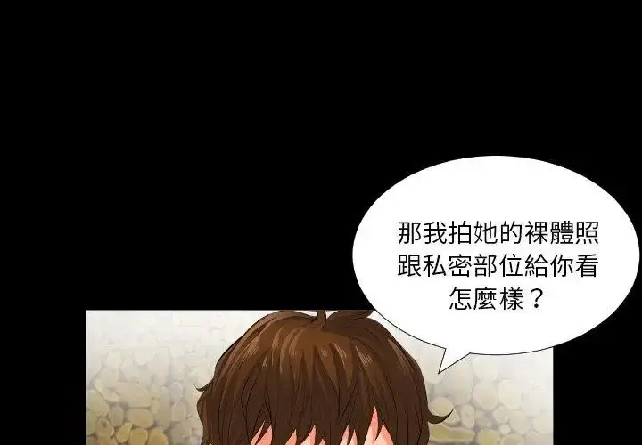 漫画《熟男第二春》第2话第35张图